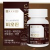 Chong Kun Dang Benviti Biotin 90 tablets, 3 month supply