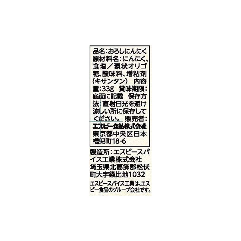 Meisho SB Foods Nippon no Garlic 33g×2 Packs