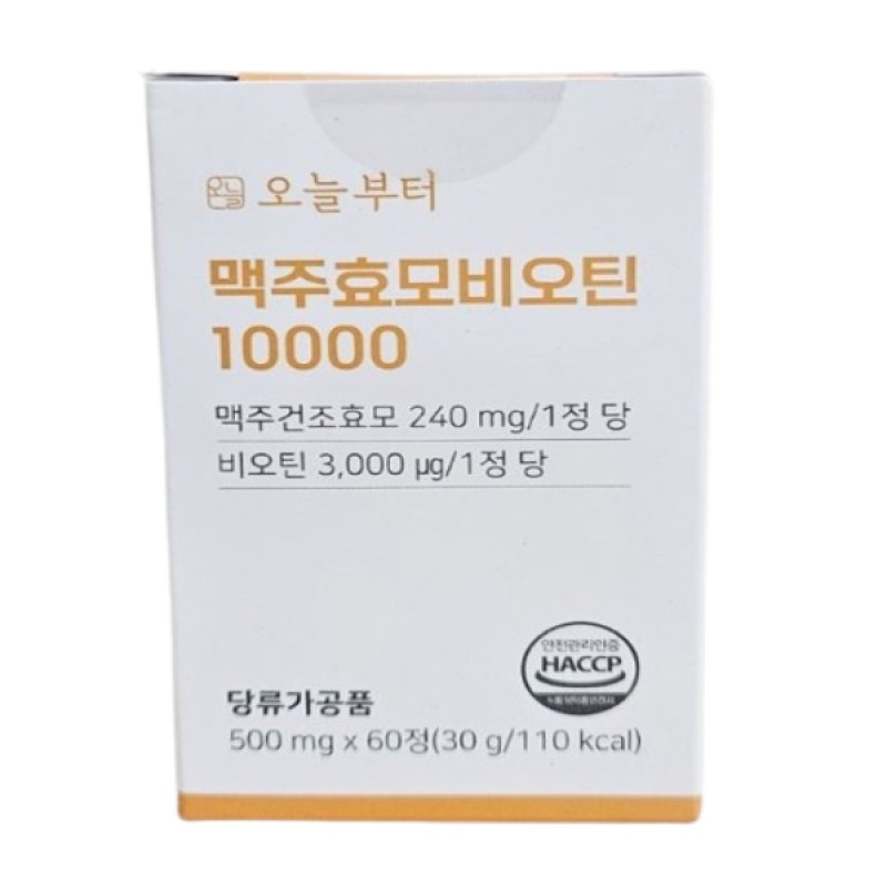 From today, Brewer's Yeast Biotin 10000 1 box (60 tablets)