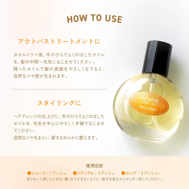 fulume Citrus Scent Hair Oil, 1.7 fl oz (50 ml)