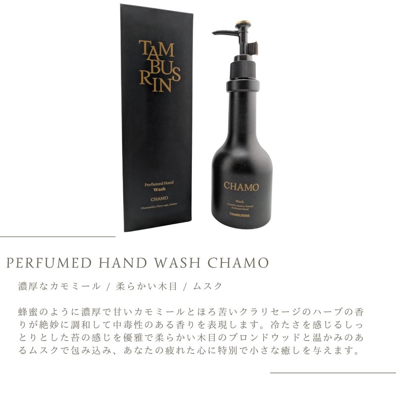 [Set Item] Tambourines Perfumed Hand Wash, CHAMO Soap, Hand Soap,
