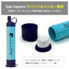 活性炭 2個入り サバイバルストロー交換用 活性炭ユニット 携帯浄水器 取り替え用