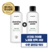 Mondies [1+1] Mongdies Newborn/Infant Mild Acidic Cleansing Water 300ml, 2 Pieces / [1+1] 몽디에스 신생아/유아 약산성 클렌징워터 300ml, 2개