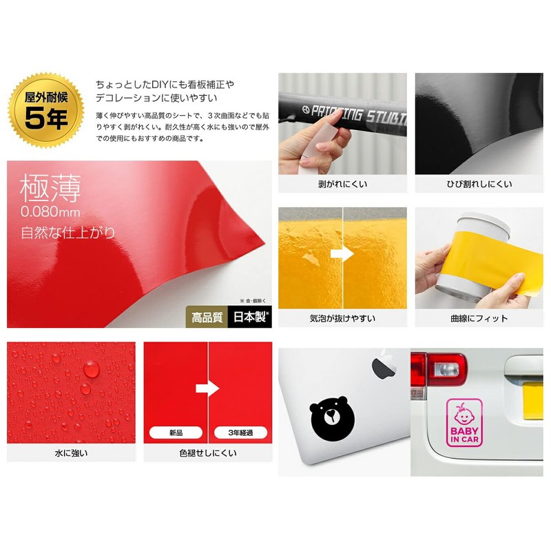 Printing Studio jk205-black Outdoor 5 Year Cutting Sheet 200mm x