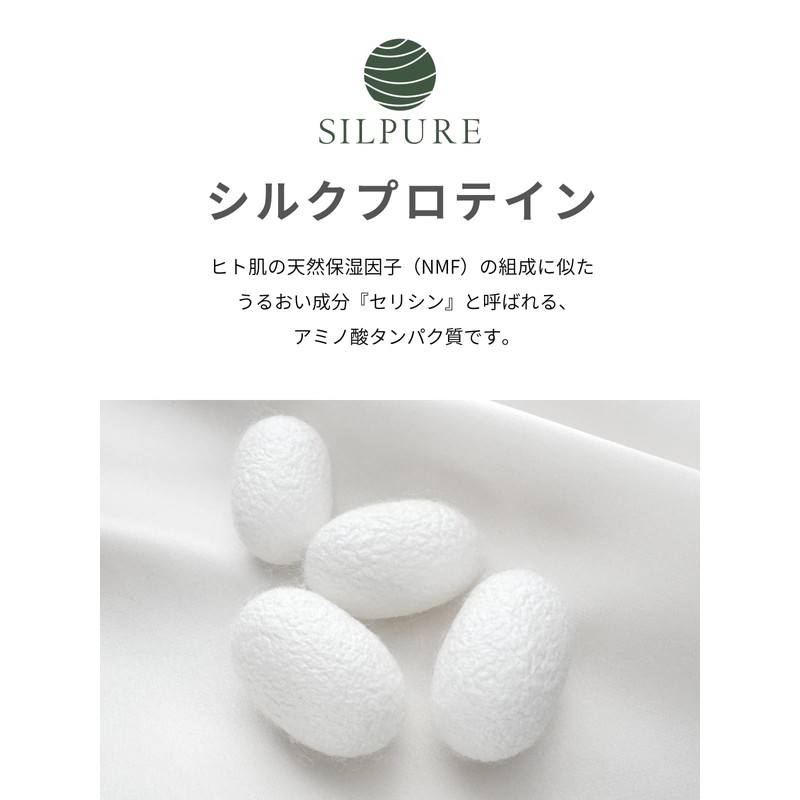 Silpure Lotion, Silk Moisturizing NMF Lotion, Sericin, Silk Protein, Collagen,