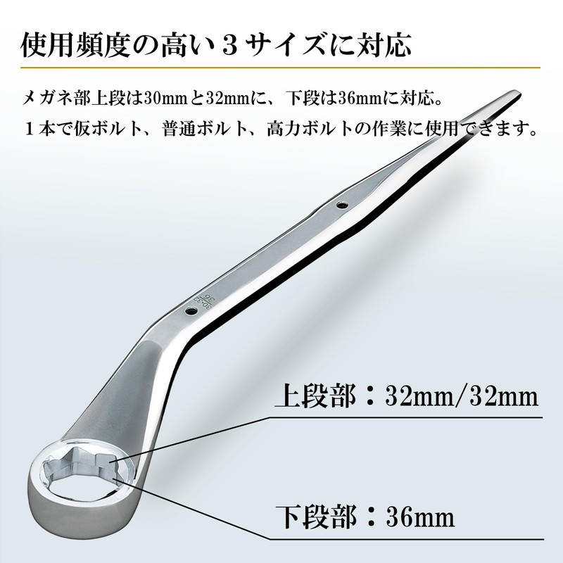 MW-303236CR Eyeglass Wrench 30/32x36 Silver