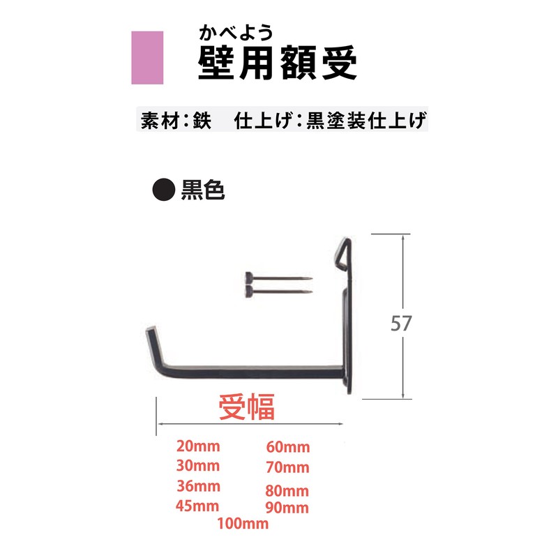 Fukui Metal Crafts 2323-A Metal Frame Holder for Nailing, Frame