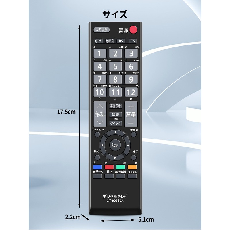 AVTVA CT-90320A Universal Remote Control for Toshiba REGUZA TV Compatible