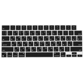 ProElife Russian Keyboard Cover Skin for 2025-2022 MacBook Air 13.6 15 inch M4 M3 M2 Chip & 2025-2021 MacBook Pro 14 16.2 inch M5 M4 M3 M2 M1 Pro/Max Accessory