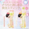 Maiko Han Concealer 02 Skin Color (Cover Beige)