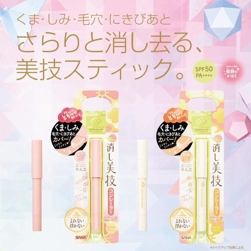 Maiko Han Concealer 02 Skin Color (Cover Beige)