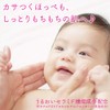 Merries Baby Cream, Can Be Used From Newborns, Unscented, Highly