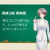 Gakupo Learning Posters to Remember in the Bath, Eiken Grade