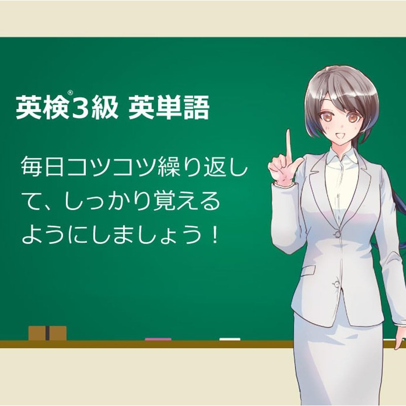 Gakupo Learning Posters to Remember in the Bath, Eiken Grade