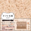 Lec Pita Q B00319 Sticky Spruce Sheet Fluffy Tuft Fabric