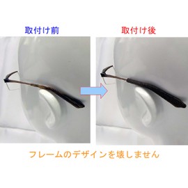 Hasegawa Biko Glasses Anti-Slip Glasses Grip L Brown (For Cell Frame) 1 Pair