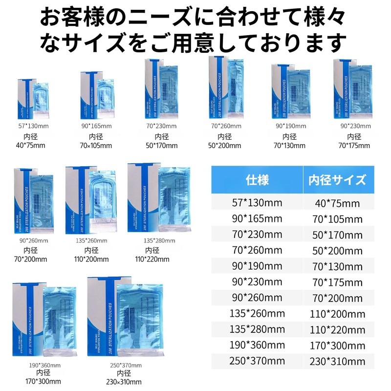 3000パック 滅菌パック 歯科用滅菌ポーチ セルフシール滅菌ポーチ 歯科用バッグ 减菌ポーチセルフシールバッグ 500/2000錠[10の仕様]歯科使い捨て消毒袋 自封式透明フィルムで安全密封 ネイルツ ール