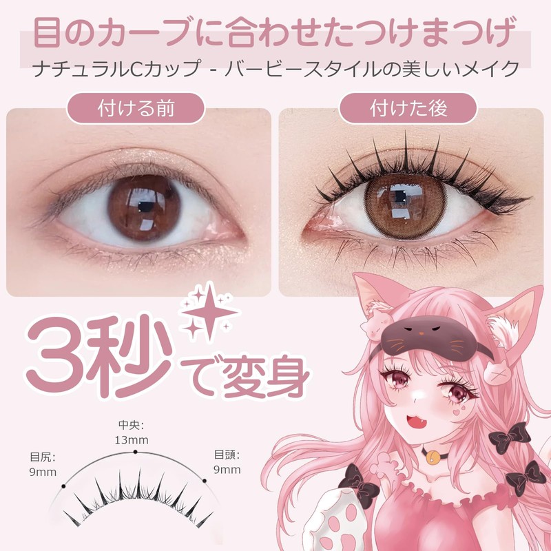 False Eyelashes, Natural, Thin, Transparent Axis, Handmade, Natural, Short, Upper