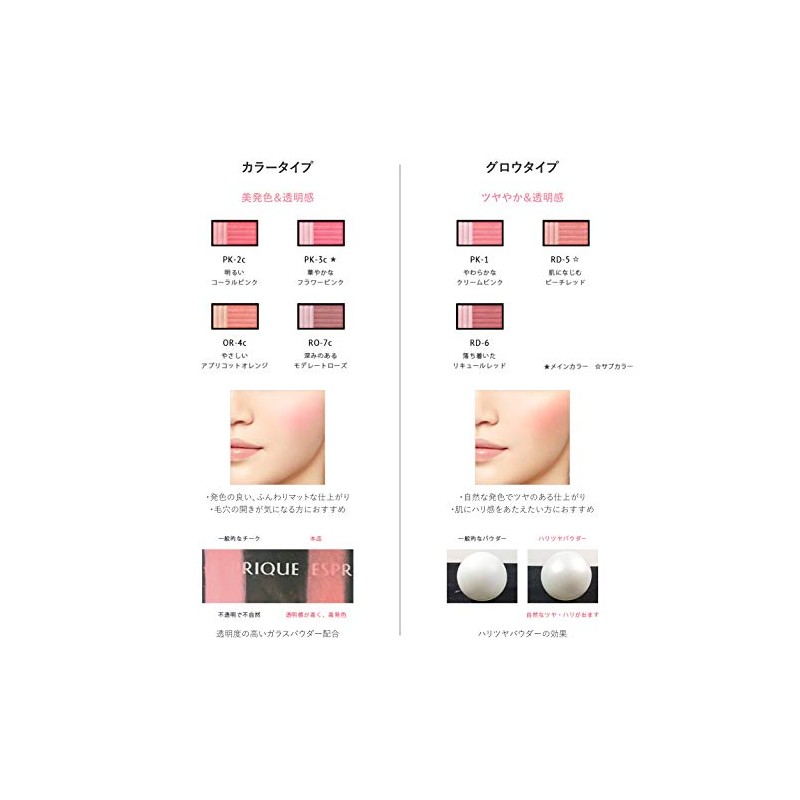 エスプリーク ピュアリーベール チーク RD-6 レッド系 3.3g