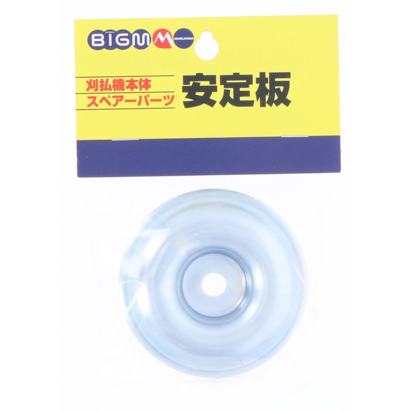 BIGM (Maruyama Manufacturing Co) 620686 Spare Part Stabilizer Plate