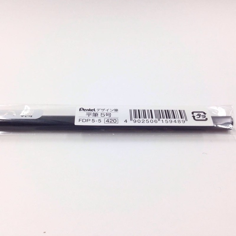 ぺんてる 画筆 えふで デザイン筆 FDP5-5 平 5号
