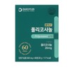 Sugarcane policosanol 20mg 60 tablets policosanol 2 month supply 1