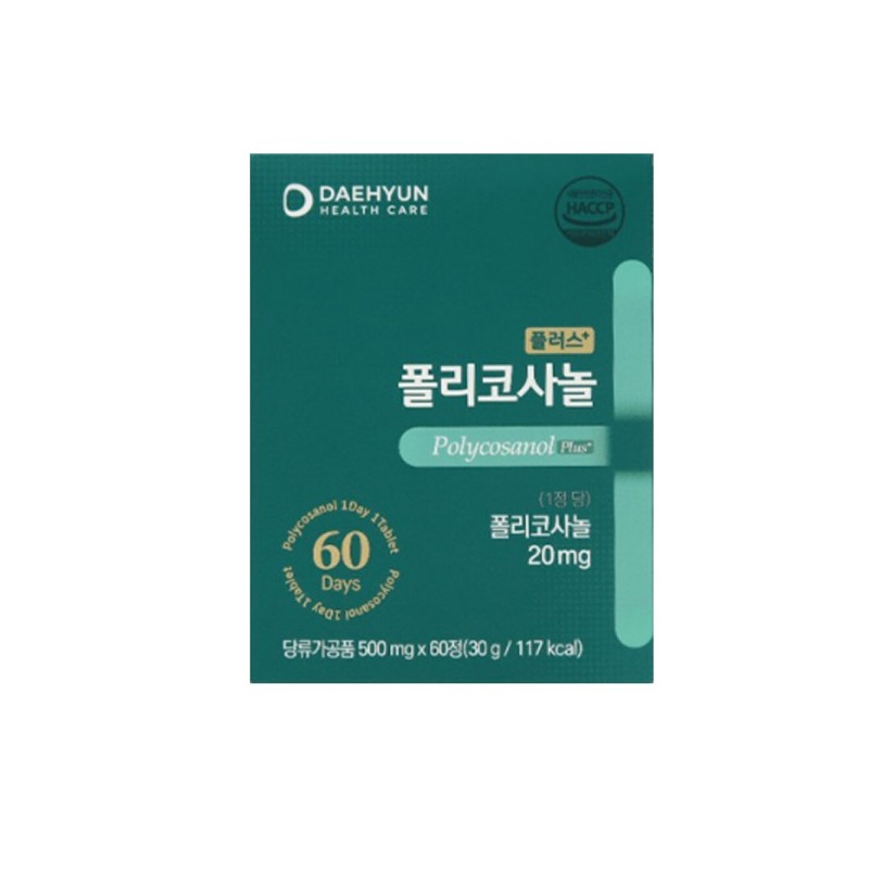 Sugarcane policosanol 20mg 60 tablets policosanol 2 month supply 1