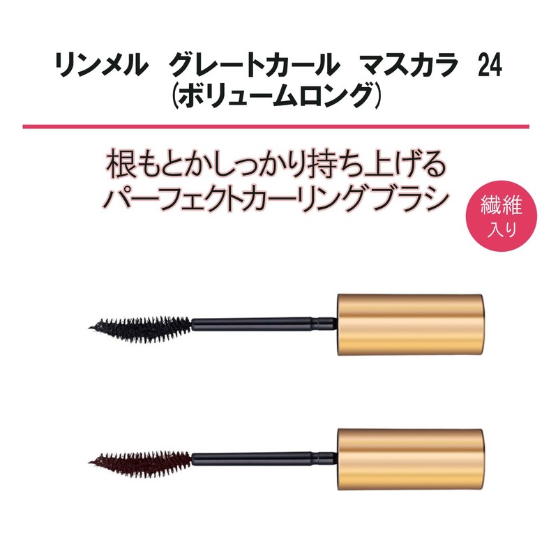 Rimmel #002 Great Curl Mascara 24 (Volume Long) 0.2 fl