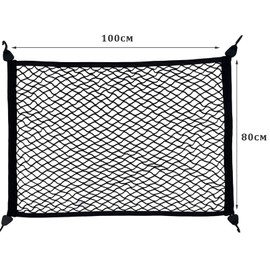 OMJMYY Car Boot Net Luggage Net 80 x 100 cm Extends to 210 x 140 cm Boot Net Storage Net for Boot Car Roof with 4 ABS Hooks for Most Cars