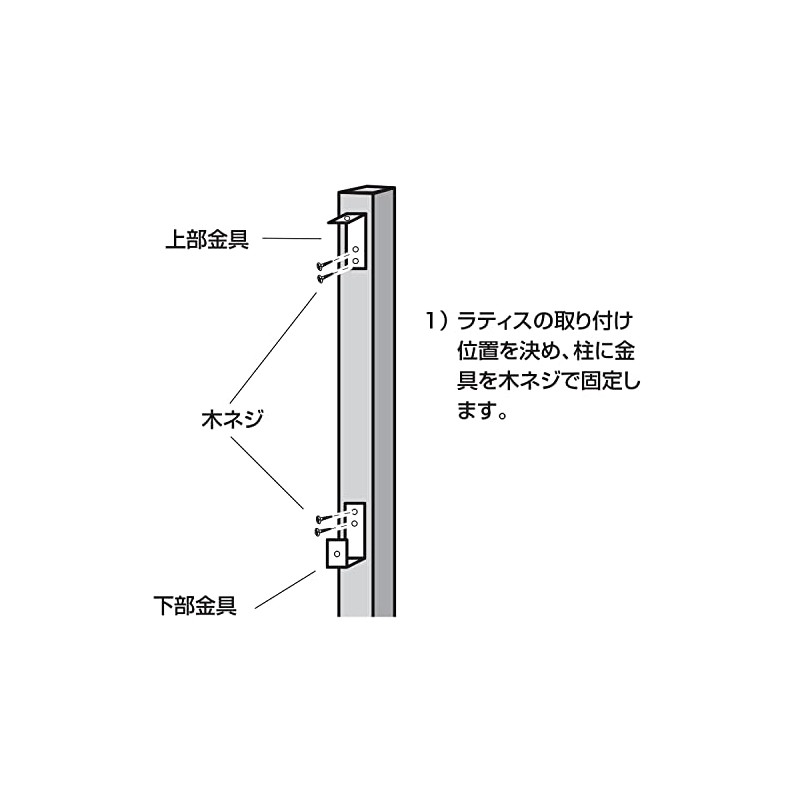 Takasho Lattice Fixing Bracket, Free Pole for Pillar Mounting