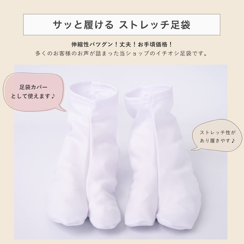 Amemari Stretch Tabi Socks, White, F Size, White, Women's, Solid,