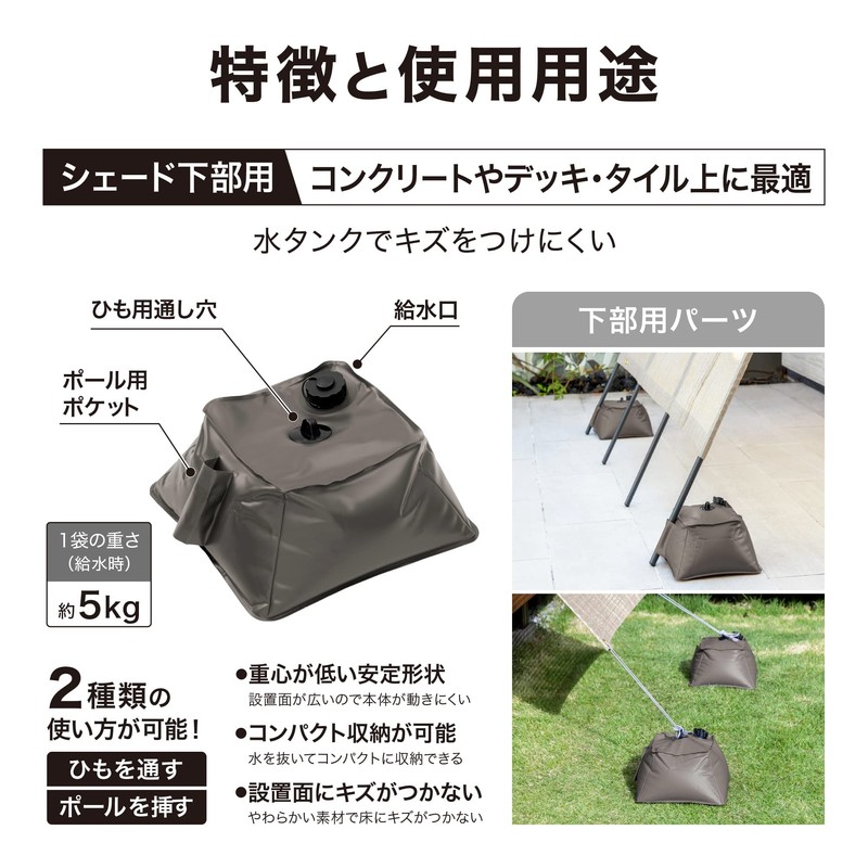 Takasho Shade Fixing Hardware Set with Water-Filling Weight, 2-Piece Set,