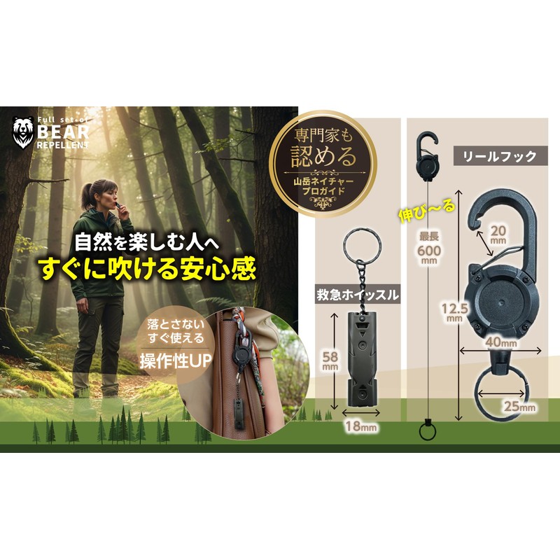 Lucotatan Bear Whistle, Disaster Prevention Goods, Outdoor Climbing Whistle, Reel