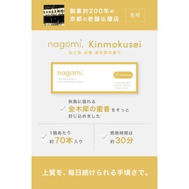 Nagomi. Kinmokusei, Incense, Approximately 70 Sticks Osmanthus Scent, Purifying, No Incense, Temple Scent, Stick, Purifying, Relax, Japanese Incense, Incense, Sensei