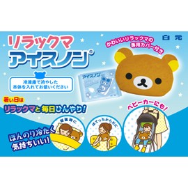 Rilakkuma aisunon