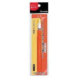 Kuretake Spare Ink Cartridge Bimoji CAMBIO Vermillion ink Brush pen (Refill)
