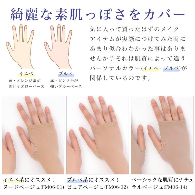 M&M SOCKS Co.,LTD Women's Arm Cover, Thin Foundation, Bare Feeling,