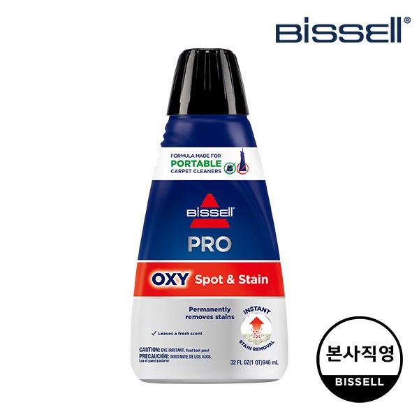Bicell [Directly managed by head office] Bicell Spot Clean Pro