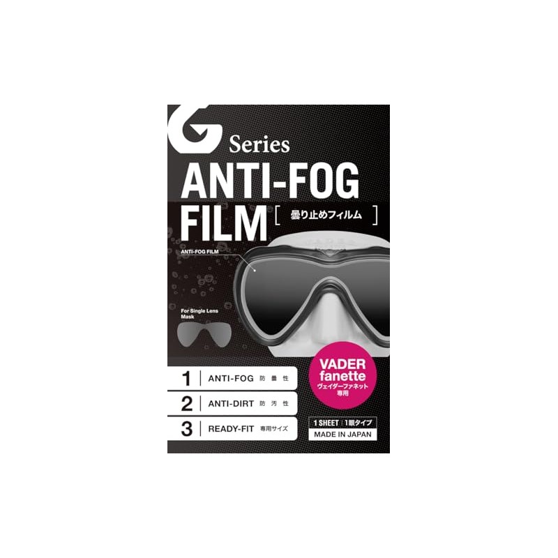 GULL VADER Fanette Anti-Fog Film for Vader Fanette [GA-5086A] 1
