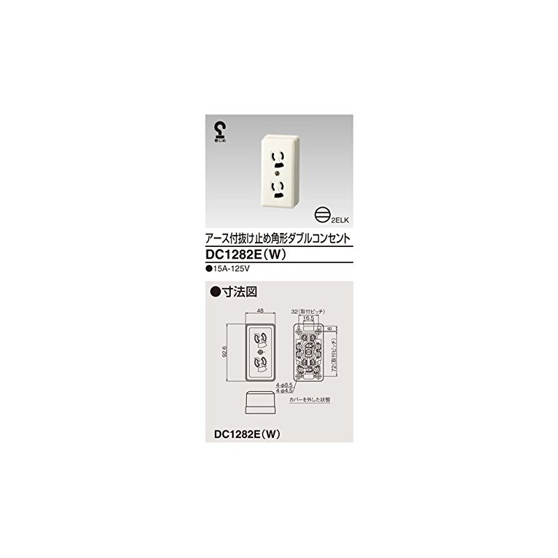 東芝raitekku Square Earth With Double Outlet dc1282e (W)