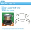 SOTO ST-9304 Dutch Oven Stand