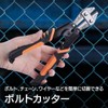 ENN LLC Bolt Cutter, Wire Cutter, Bolt, Chain, Wire Strike,