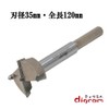 digram dm20017 Forstner Bit (Blade Diameter 1.4 inches (35 mm)