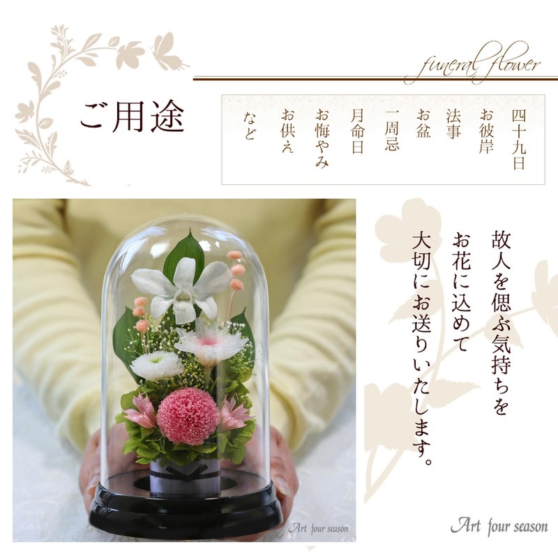 Art Four Seasons▲Offering Mom Dome Preserved Flower (Pink)