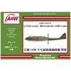 A&W Models 1/144 Mitsubishi 17 Test Field Fighter Jet Flash
