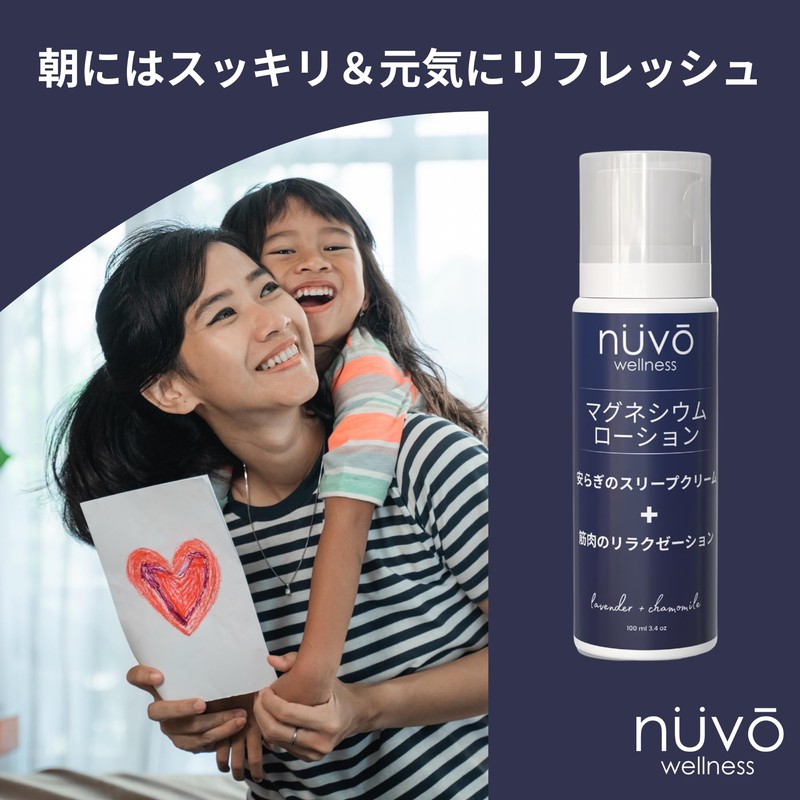 NUVO Magnesium Lotion - 100g