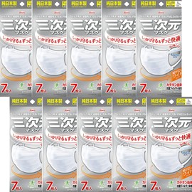 Kowa 3D Mask, Set of 10, Large Size, 7 Pieces, White