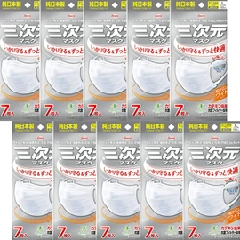 Kowa 3D Mask, Set of 10, Large Size, 7 Pieces, White