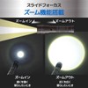 Ohm Electric LHA-KS331PZ-K2 08-1041 OHM LED Zoom Light, Slide Focus,