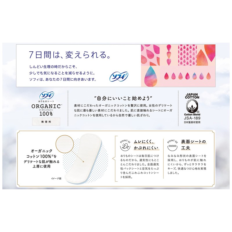 Sofy Orimono Sheets, Organic Cotton, Unscented, Organic Cotton, 5.5 inches